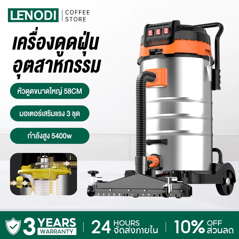 LENODI เครื่องดูดฝุ่นอุตสาหกรรม 5400W 100L เครื่องดูดฝุ่นที่มีกำลังดูดสูง เครื่องดูดสูญญากาศ ใช้ทำความสะอาดรถ