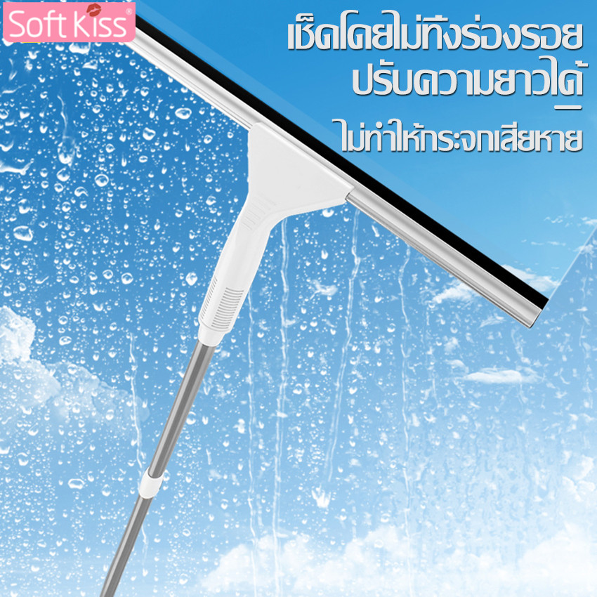 Softkiss ไม้เช็ดกระจก 2 in 1 ที่เช็ดกระจก ปรับระดับได้ ที่รีดน้ำ ไม้ปาดน้ำ เช็ดกระจก เช็ดกระจกรถยนต์ ยางรีดน้ำ ทนทาน