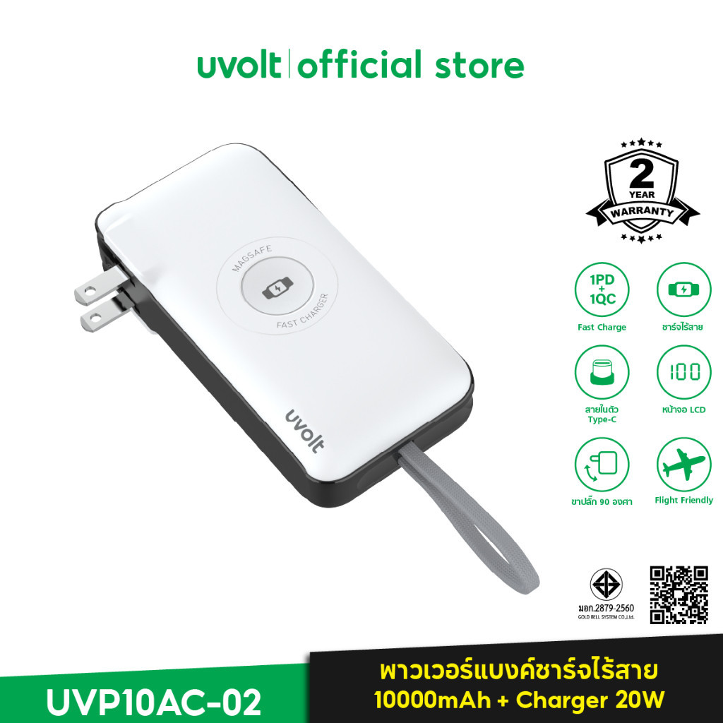 uvolt UVP10AC-02 Powerbank 4in1 10000mAh Fast Charge PD20W สายในตัวType-C ชาร์จ Smart Watch