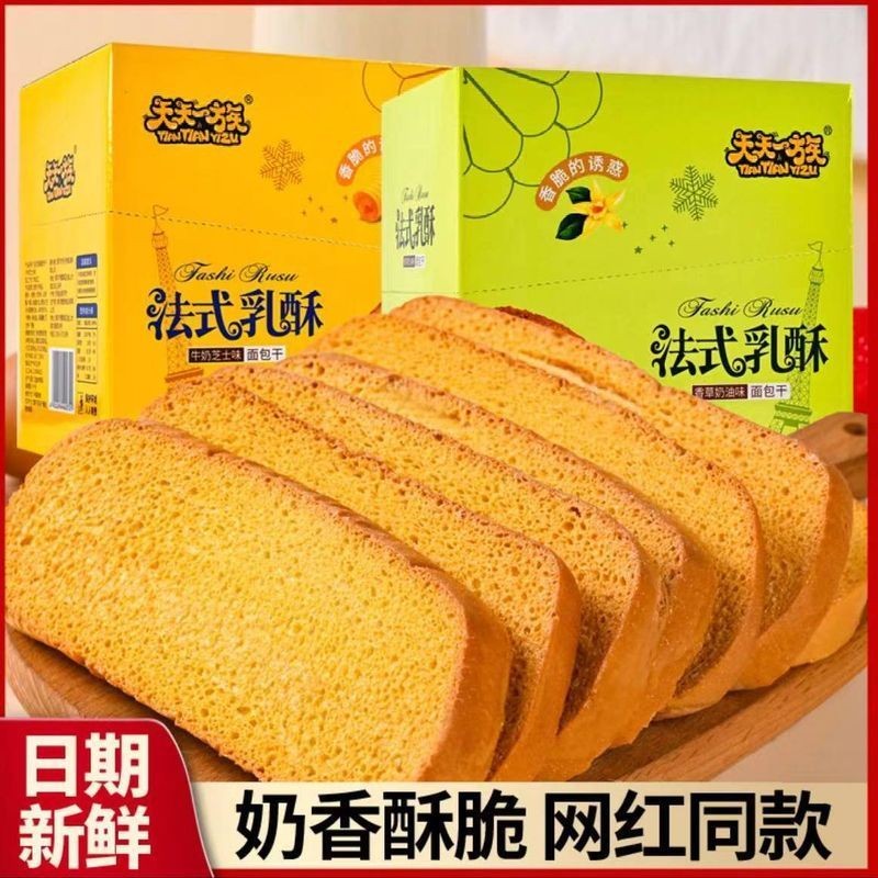 French milky Crispy cheese vanilla Cream กรอบ brea法式乳กรอบ香草奶油味乳包干8/5