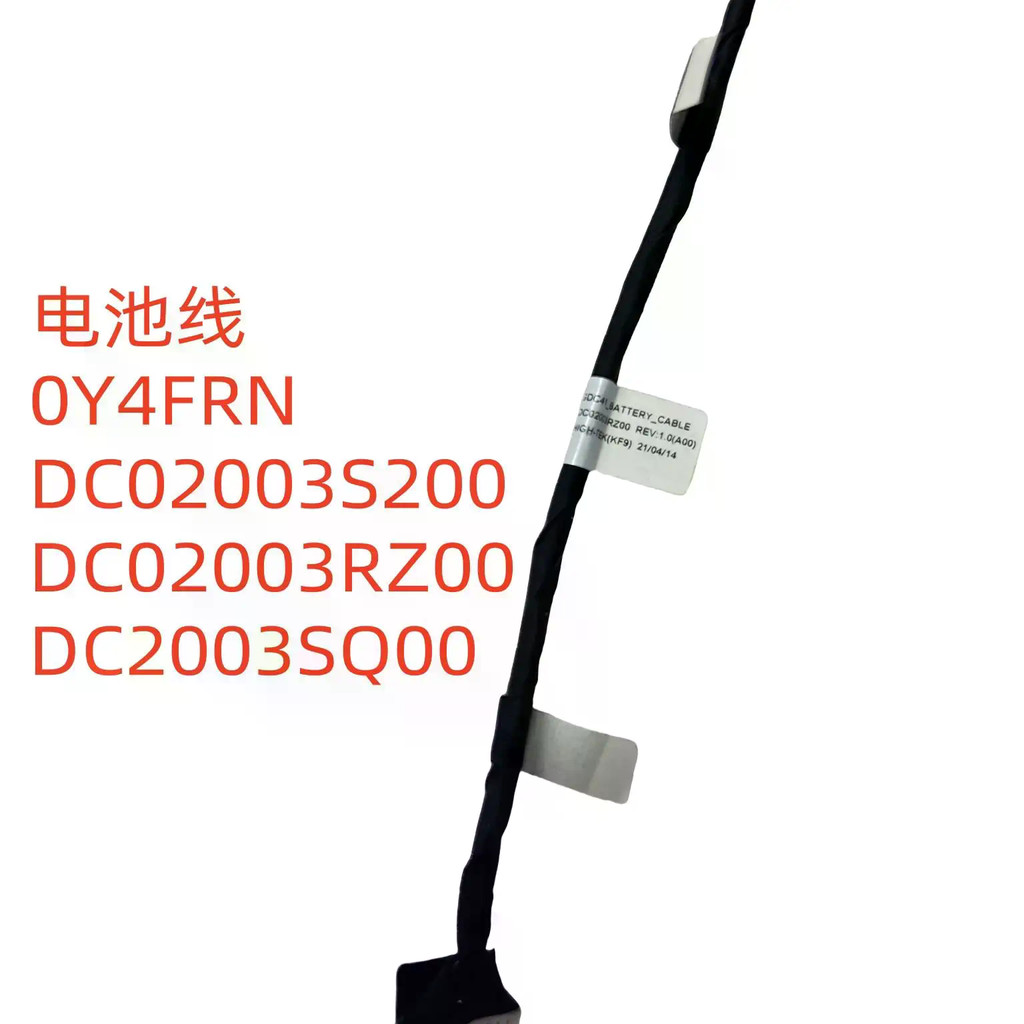 สําหรับสายแบตเตอรี่ Dell Latitude 7420 GDC41 0Y4FRN DC02003S200