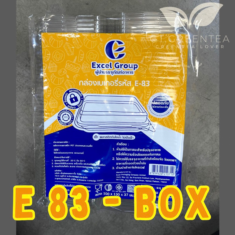 ** ขายยกลัง ** 18 แพค กล่องแซนวิช กล่องเบเกอรี่ สีใส E-83 ล็อคได้  **** B O X ****