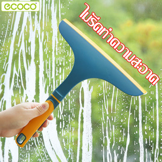 Ecoco ไม้รีดน้ำแบบซิลิโคน ที่ปาดกระจก มี 2 สีให้เลือก ที่รีด…