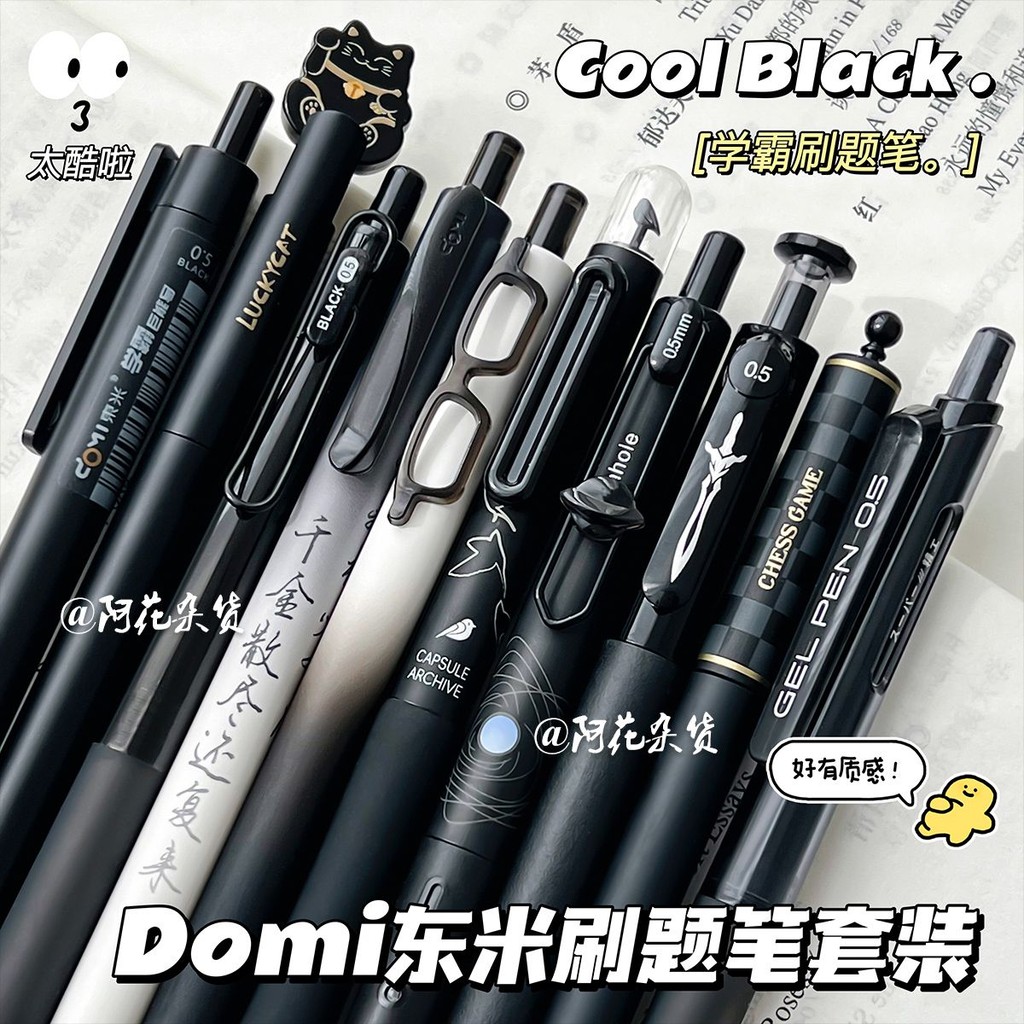 阿花X米中笔套装 组合高车黑笔高东西装滑速干刷笔Ahua X Dongmi ชุดปากกากลางรวมกันเกรดสูงสีดํา