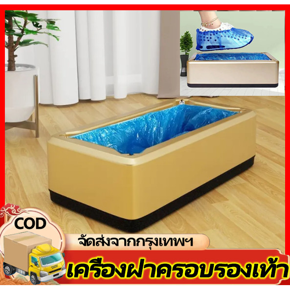 H&c เครื่องใส่ถุงคลุมรองเท้าShoe Booty เครื่องหุ้มรองเท้า เครื่องปกรองเท้าอัตโนมัติ ถุงพลาสติกคลุมรองเท้า พร้อมส่งจากไทย