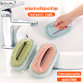 EQUAL แปรงขัดห้องน้ำ แปรงขัดอเนกประสงค์ เเปรงขัดพื้น เเปรงขั…
