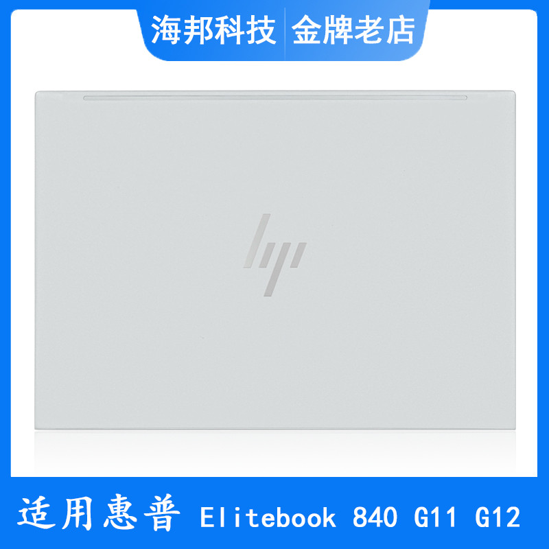 เหมาะสําหรับ HP/HP Elitebook 840 845 G11 G12 โลหะประเภท A กรณีหน้าจอปกหลังกรณี
