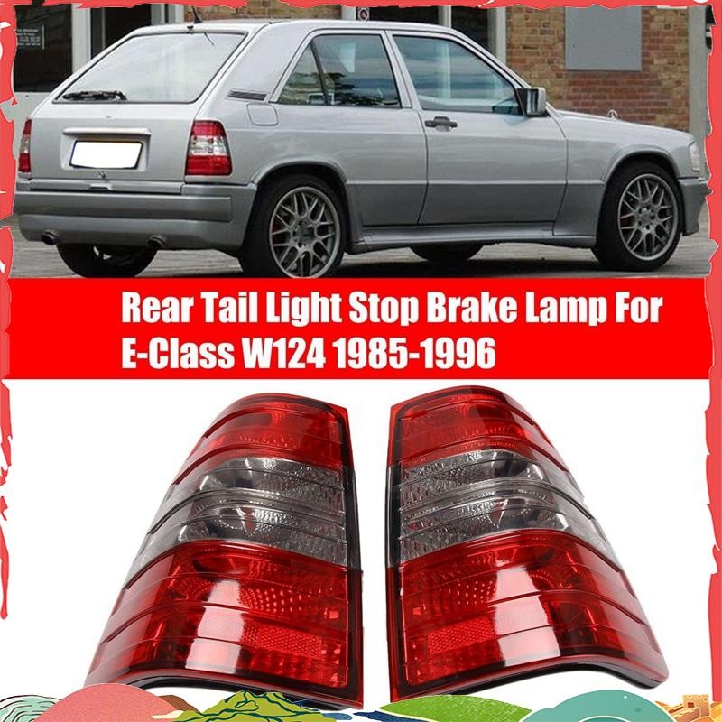 ไฟท้ายและไฟเบรกสำหรับ E-Class W124 1996 ไม่มีหลอดไฟ