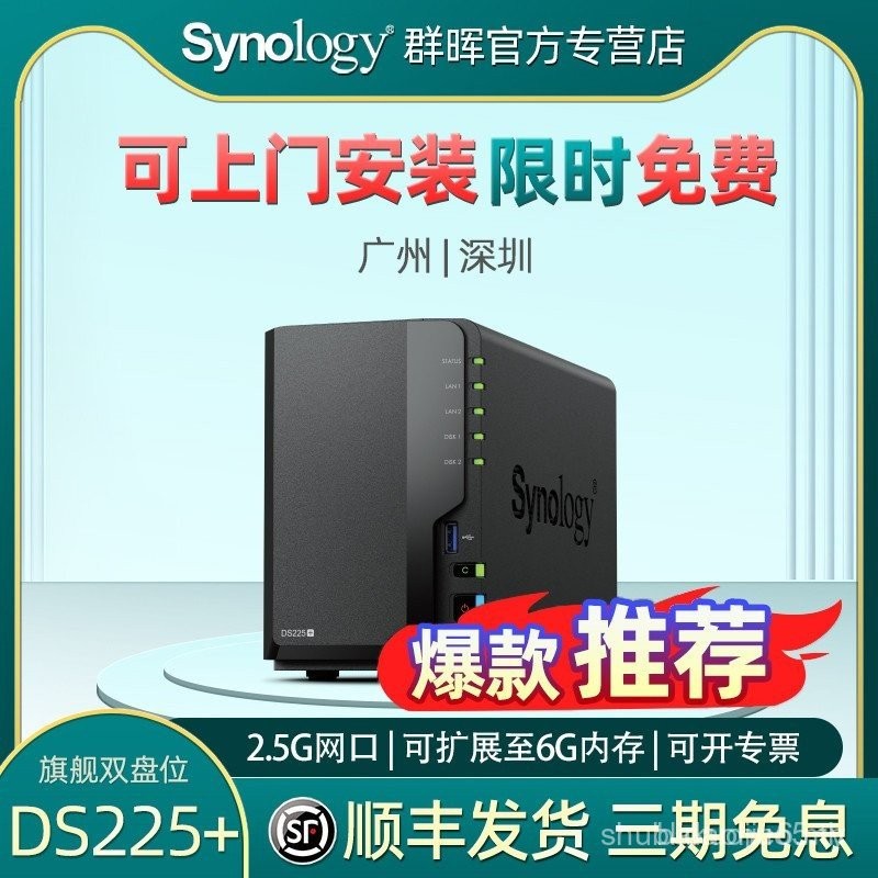 Synology Synology DS224+Synology DS225+2 Disk NAS Network Storage ครัวเรือน Private Cloud Enterprise