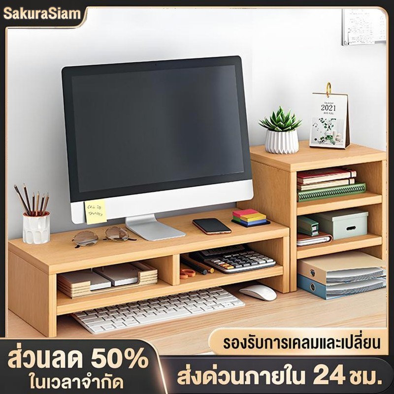 SKSชั้นวางจอคอม ขาตั้งจอคอม ตู้เก็บของ ชั้นวางคอม พร้อมที่เก็บคีย์บอร์ด จัดระเบียบเดสก์ท็อป3ชั้น 3สี