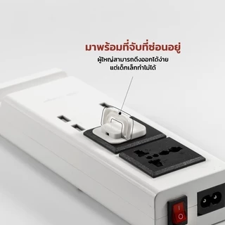 KOVEX ที่อุดรูปลั๊กไฟ​ ที่ปิดรูปลั๊ก ป้องกันเด็กแหย่รูปลั๊กไฟ ป้องกันไฟช็อต กันเด็กแหย่กันไฟช็อต ปลอดภัยเพื่อลูกน้อย