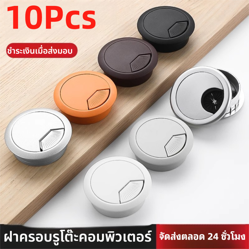 10Pcs โต๊ะคอมพิวเตอร์เกลียวหลุมปกแผ่นเกลียวกล่องหลุมเสียบเกลียวหลุมปกหลุมสีเทาสีขาวสีดําโต๊ะสายข้อมูลตกแต่ง