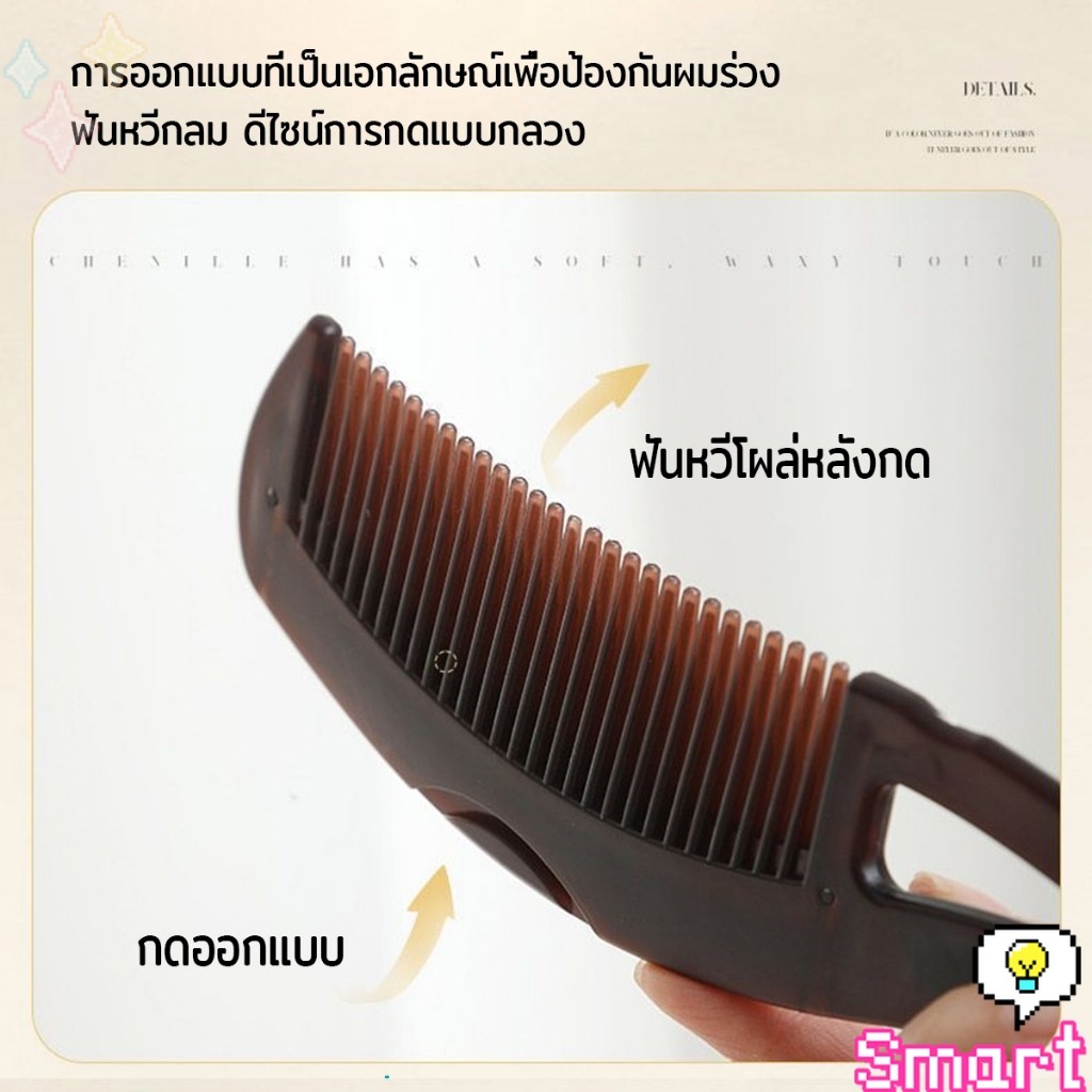 SMART【มีสินค้าในสต๊อก】 แปรงหวีขจัดรังแค หวีทําความสะอาดหนังศีรษะ จับถนัดมือ หวีกลวง Comb ราคา ถูกที่สุด ดีลบีเคเค แกลเลอรีภาพที่ 3