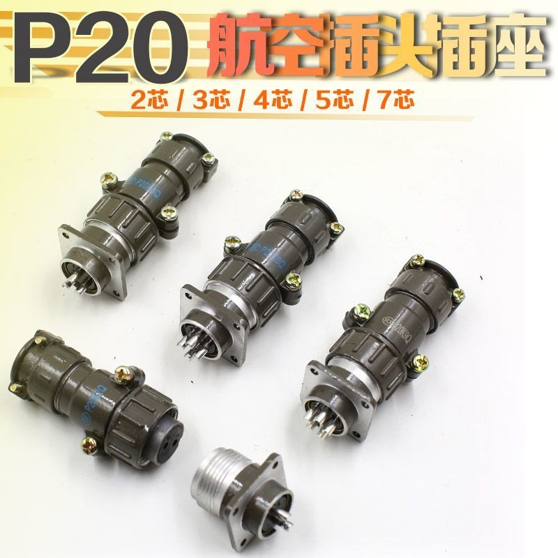 ปลั๊กการบินเชื่อมต่อซ็อกเก็ต P20K3Q P20K6Q P20K9Q P20 2 แกน 3 แกน 4 แกน 5 แกน 7 แกน Q4UP