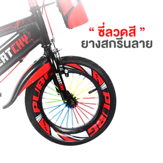 🔥ส่งไว!! จักรยานเด็ก รุ่น Storm-X ขนาด 12/16/18/20 นิ้ว (ล้อเติมลม)🔥 มีขวดน้ำ ล้อเสริมมีไฟ รถจักรยาน