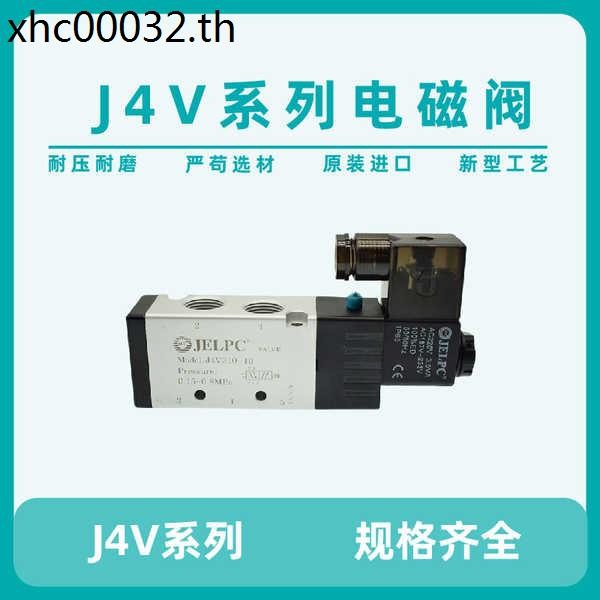 JELPC JELPC โซลินอยด์วาล์ว J4V210-08 4V410 4V310 4V110 4V220 4V230 330