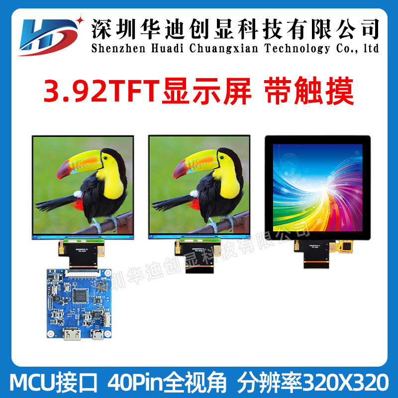 13 ซม.หน้าจอสแควร์ 320 * 320 หน้าจอสัมผัสแบบ Capacitive TFT สีหน้าจอ LCD ST7796 อินเทอร์เฟซ MCU 40pi