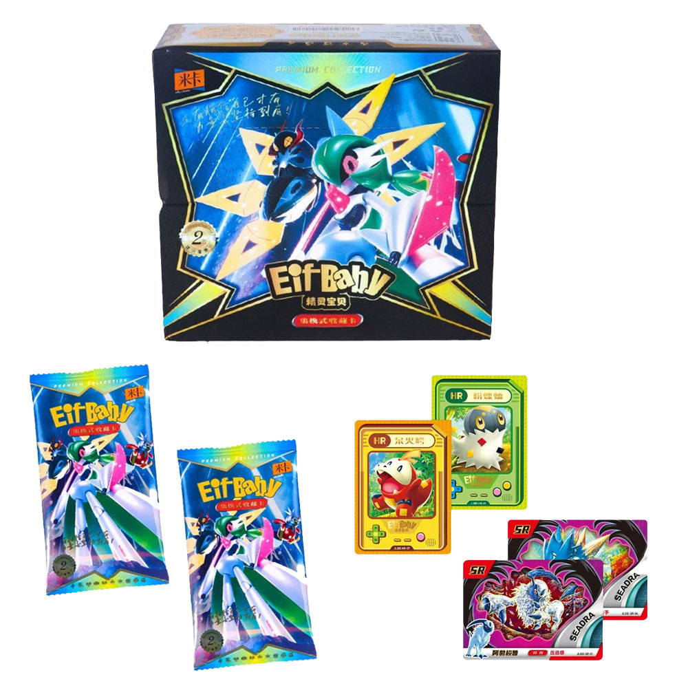 Mika Eif Baby Collection Swap Collection Card