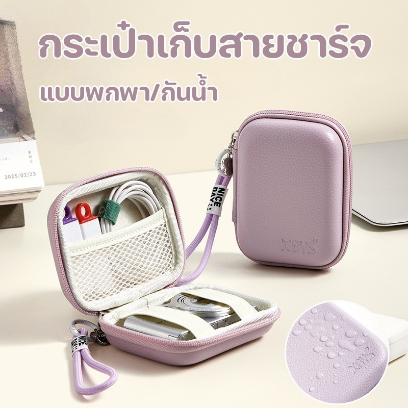 COD กระเป๋าเก็บสายชาร์จ แบบพกพา กันน้ำ เปลือกแข็ง กล่องเก็บของ เคสกล้องดิจิตอลสําหรับ อเนกประสงค์