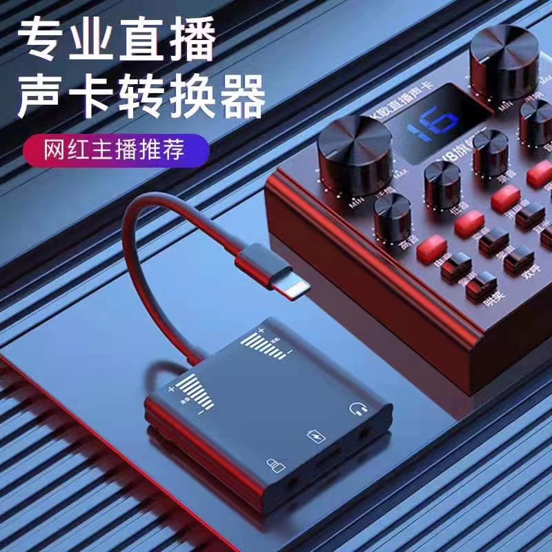 ไลฟ์สด เลขที่. 1 เหมาะสําหรับ Apple Huawei Xiaomi Type-c โทรศัพท์มือถือตัวแปลงการ์ดเสียง While ชาร์จ