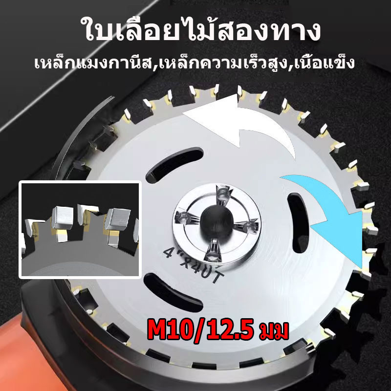 (มีในสต็อก)DAGB ใบเลื่อยวงเดือน/ใบตัดไม้/ใบวงเดือน/ใบตัดไม้ 4 นิ้ว 40ฟัน ใส่เครื่องเจียร