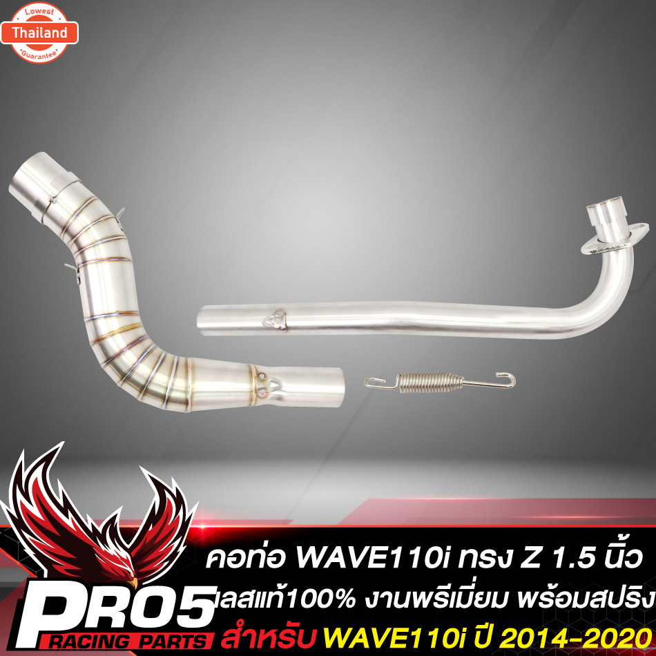 คอท่อWAVE110i คอท่อ สำหรั WAVE110i year14-20,เวฟ110i year14-20 คอท่อ ทรงZ ปลายออก 1.5 นิ้ว สแตนเลสแท