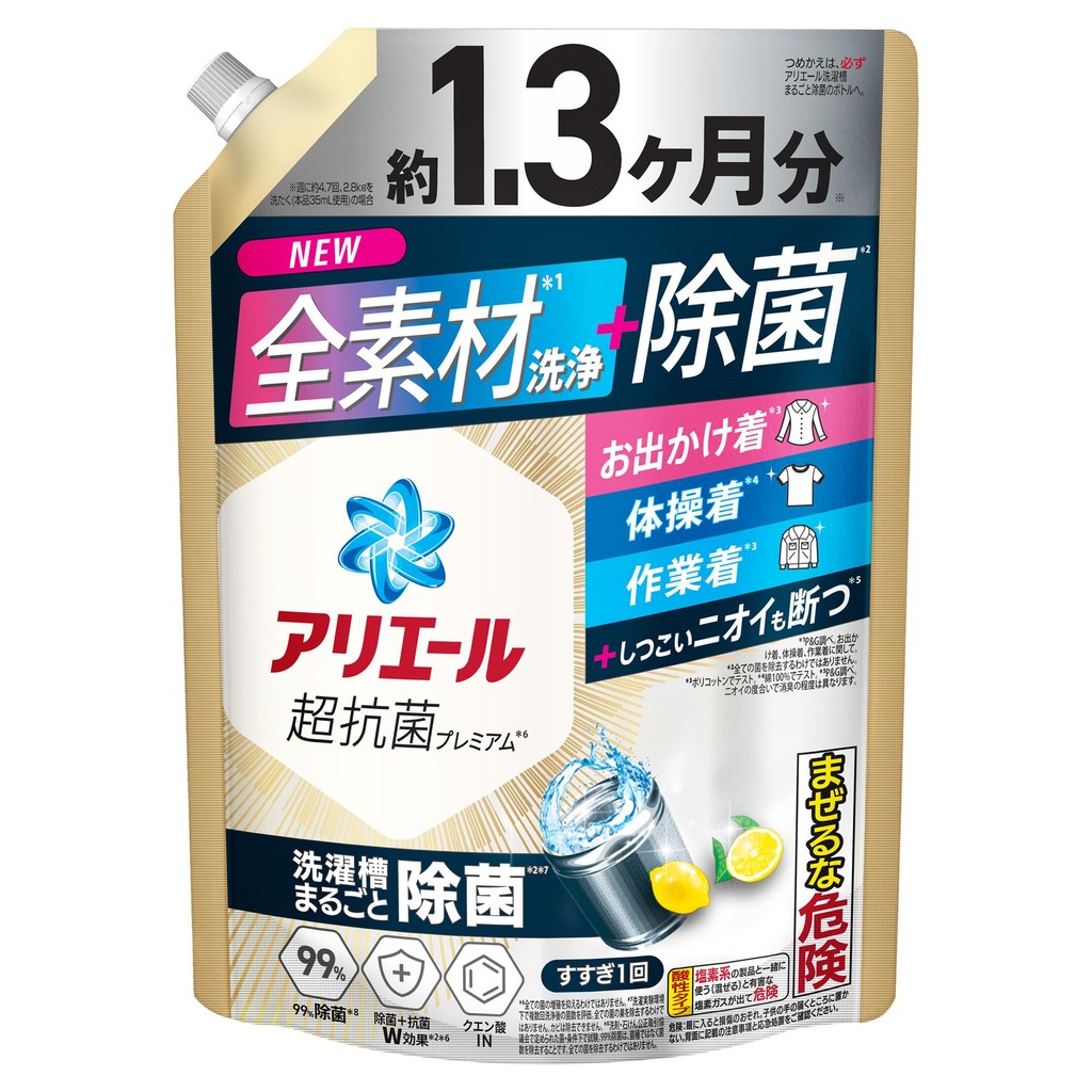 Ariel Liquid Laundry Detergent - Ultra Antibacterial Premium Formula with Fresh and Subtle Scent - R