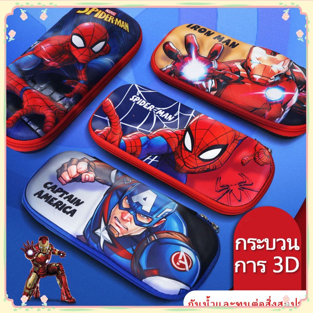 กล่องดินสอลายการ์ตูนซูเปอร์ฮีโร่สุดเท่ ดีไซน์เก๋ไก๋ จัดระเบียบได้ ดีไซน์ 3 มิติ ทนทาน สองชั้น เก็บของใช้จำเป็นสำหรับนักเรียน กลับไปโรงเรียน 【แดดจ้า】