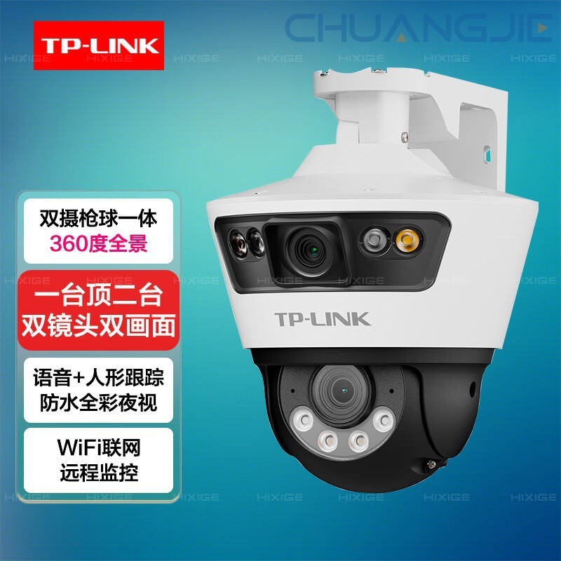 TP-LINK TL-IPC6109P-A4 Dual Channel 5 ล้านพิกเซล POE Outdoor Gun Ball Linkage Full Color World Unit