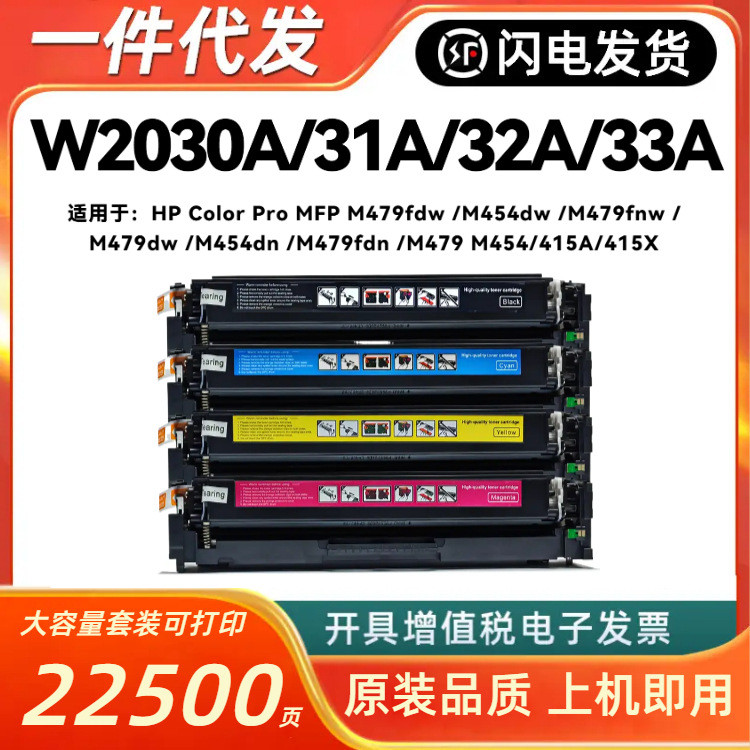 เหมาะสําหรับ HP M479fdw Selenium Drum hp415A M479dw M454dw สี 415X ตลับหมึก W2030A ผง