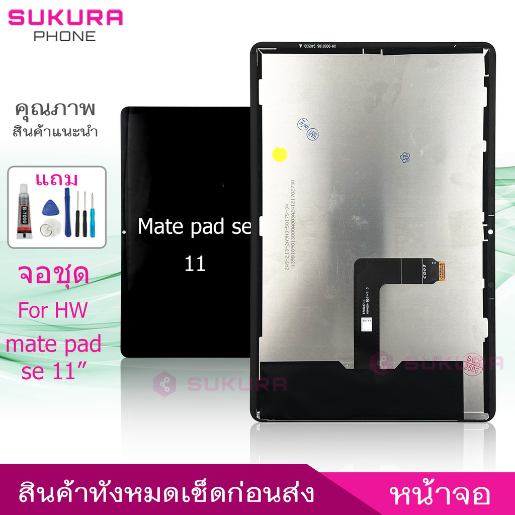 หน้าจอ HW mate pad se 11นิ้ว จอชุดสำหรับ Huawei matepad se 11 นิ้ว อะไหล่มือถือ หน้าจอ LCD Screen Display