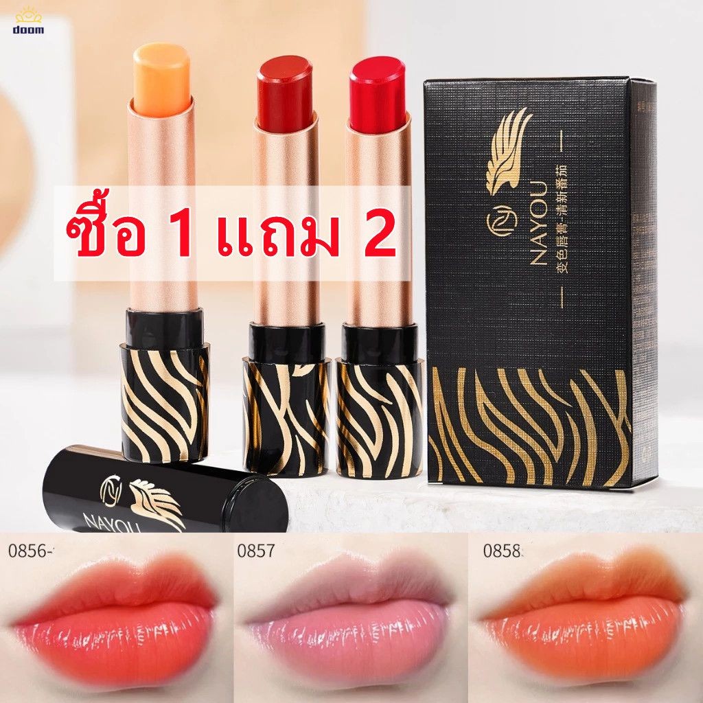 ลิปสติก NAYOU สีส้มแคโรทีน, ลิปบาล์มเปลี่ยนอุณหภูมิ 5 สีให้เลือก, ให้ความชุ่มชื้น, ป้องกันการแห้ง, เ