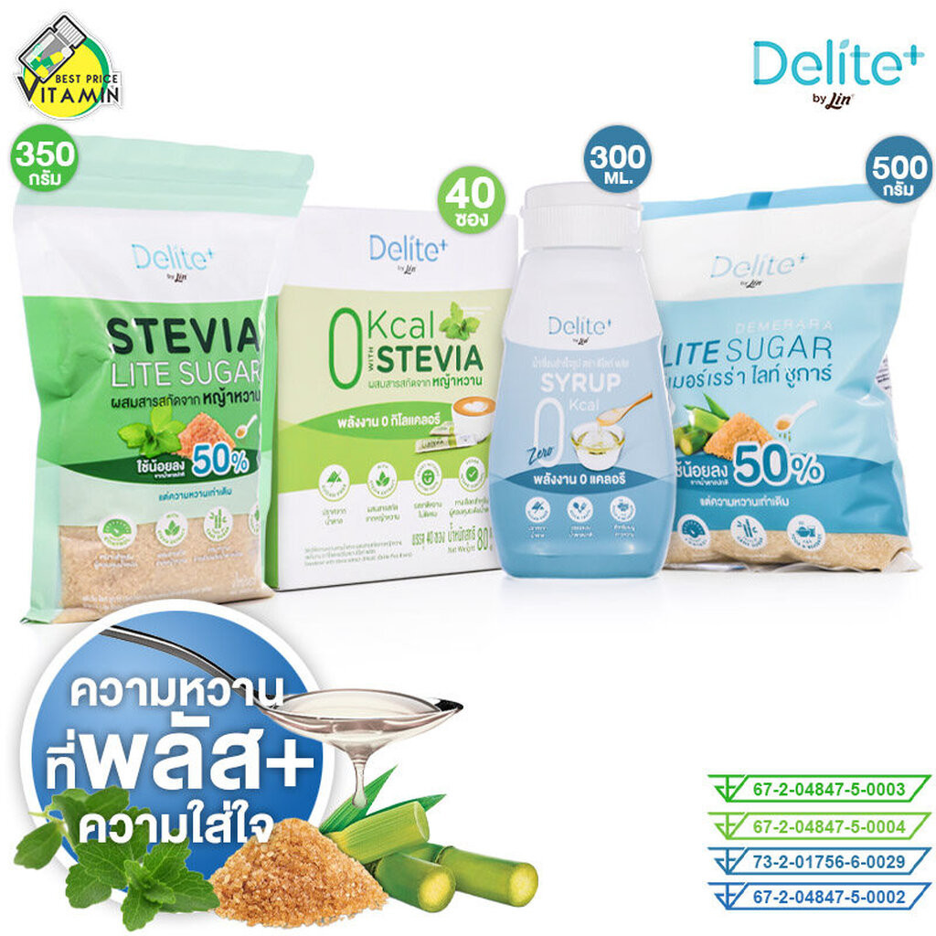 Delite By Lin Stevia Lite Sugar/Demerara Lite/Syrup/0 Kcal Stevia ดีไลท์ พลัส ดีเมอร์เรร่า สตีเวีย ไ