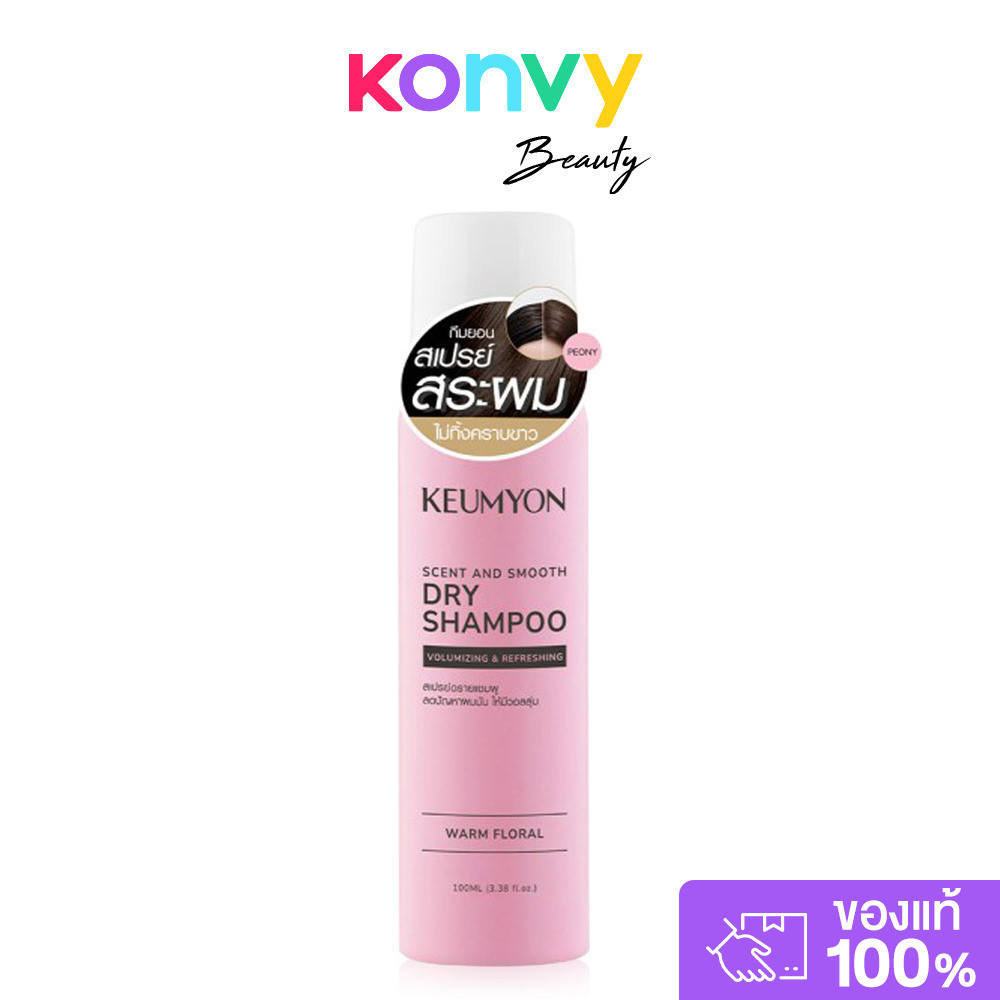Keumyon Scent And Smooth Dry Shampoo 100ml กึมยอน สเปรย์แชมพูแบบไม่ต้องล้างออก.