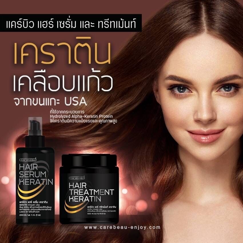 แคบิว เคราติน แชมพู ทรีทเม้นท์ เซรั่ม ลีฟออน  ชุดบำรุงผมเคราติน เพื่อผมสวย รูปที่ 7
