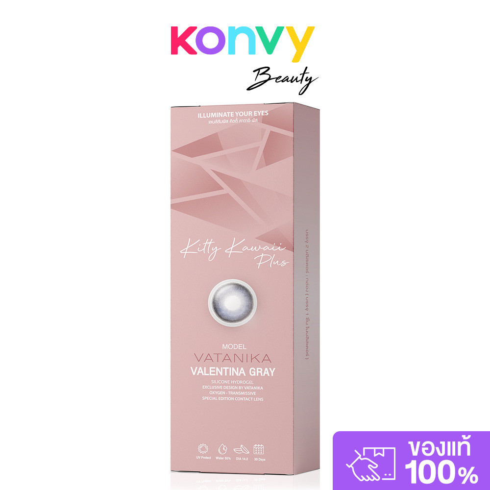 Kitty Kawaii Plus Contact Lens Vatanika Valentina Gray [1 Pair] คิตตี้ คาวาอิ คอนแทคเลนส์แบบรายเดือน