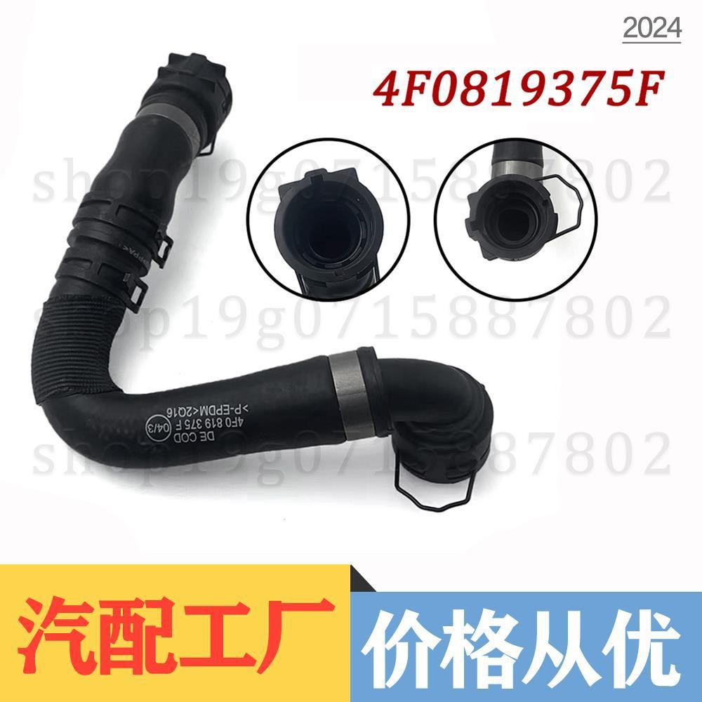 เหมาะสําหรับ Audi A6 C6 2.7 TDI 05-11 ท่อน้ําความร้อน 4F0819375F 4F0 819 375 F