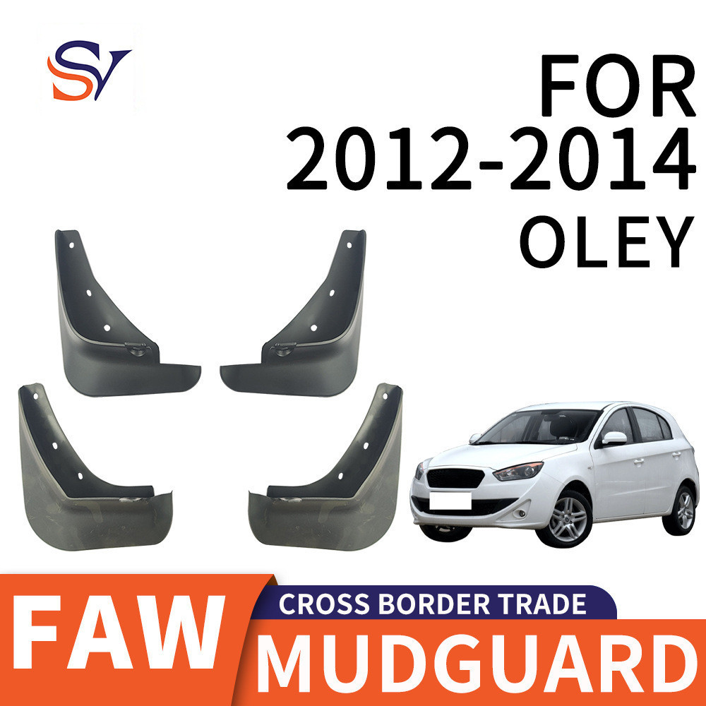 เหมาะสําหรับ 2012-2014 FAW OLEY OLEY ยางรถ PP วัสดุด้านหน้าด้านหลังยางนุ่มวัสดุ Mudguard หนัง