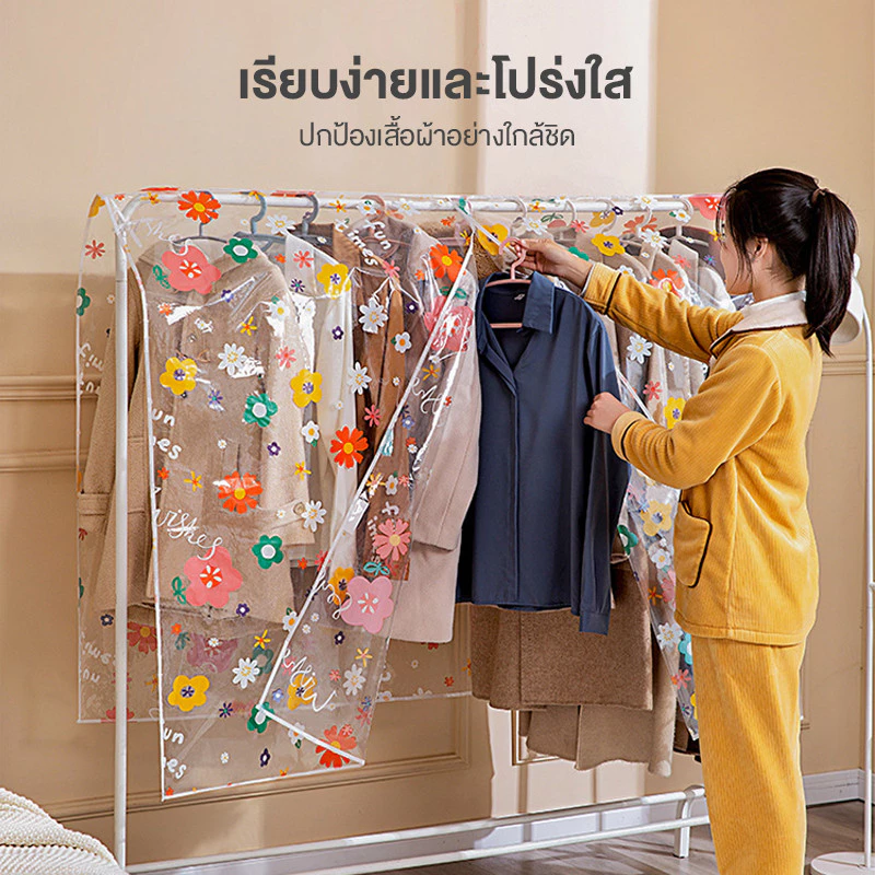 ฝาครอบกันฝุ่น, คลุม, ถุงเก็บฝุ่น, กระเป๋าเก็บเสื้อผ้า, ผ้าคลุมกันฝุ่นสําหรับเสื้อผ้า, โปร่งใสแขวน, การจัดระเบียบเสื้อผ้า thumbnail 3