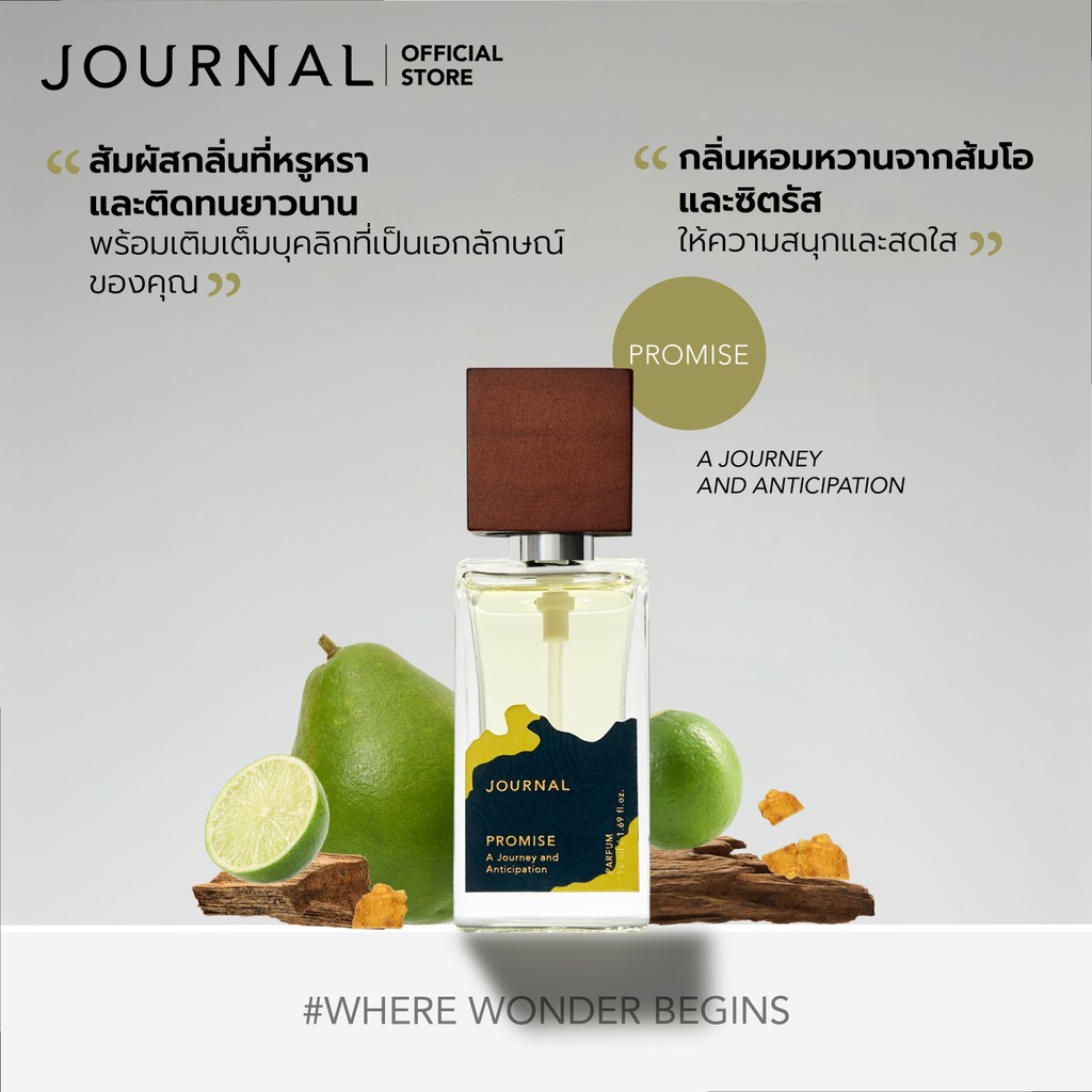 Journal Promise Parfum 50  ml.