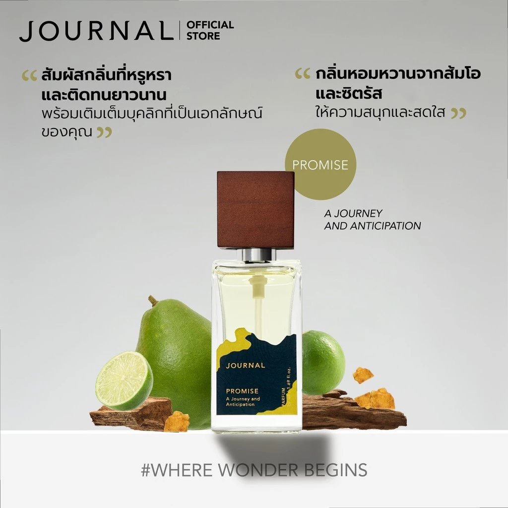Journal Promise Parfum 50 ml.