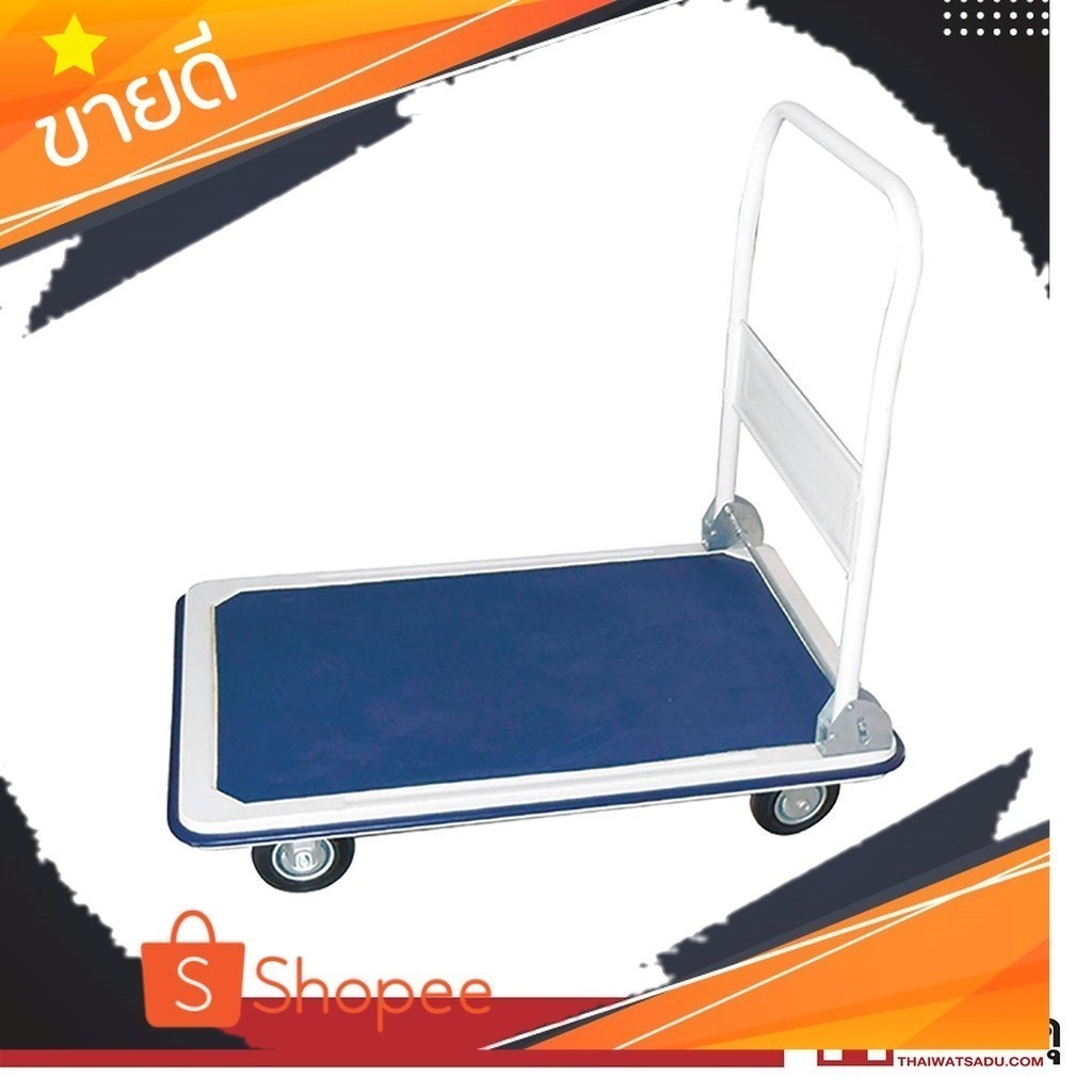 ต้องลอง ลดจุกๆ รถเข็นท้องแบนพื้นเหล็ก 4 ล้อด้ามจับพับเก็บได้ รุ่น TT0150CA ขนาด 150 กก. สีน้ำเงิน