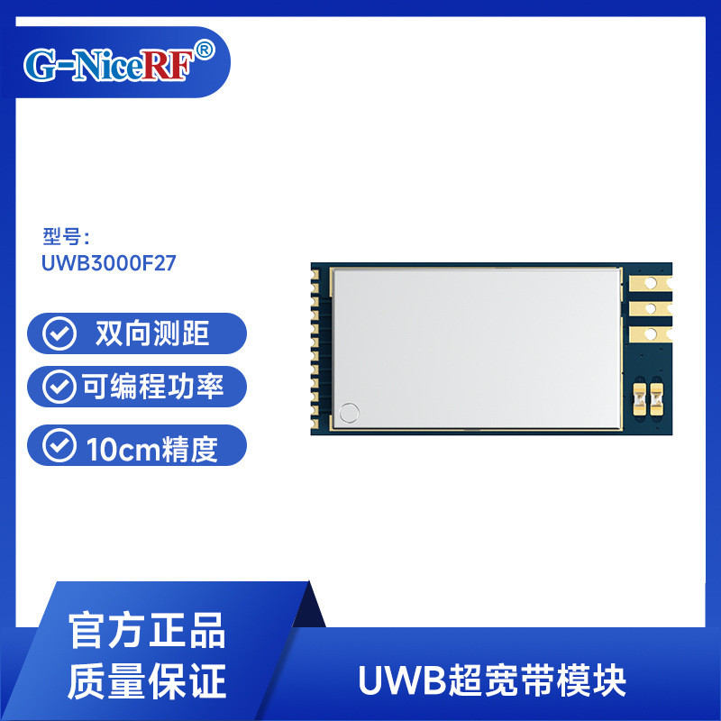 Siwei ไร้สาย DW3000 พลังงานสูงทางไกล UWB ในร่มกลางแจ้งเรนจ์ไฟตําแหน่งโมดูล UWB3000F27