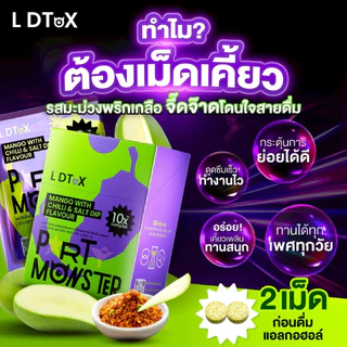 Party Monster ปาร์ตี้ มอนสเตอร์ เม็ดเคี้ยวแก้แฮงค์