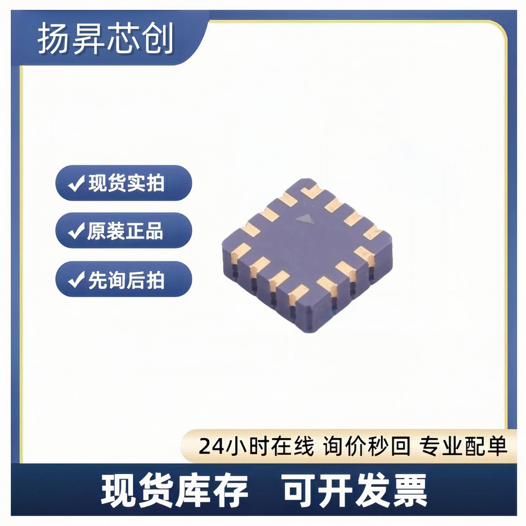 ADXL355BEZ-RL7 LCC-14 เซ็นเซอร์ท่าทาง/Gyroscope adxl355bez-rl7 สินค้าของแท้