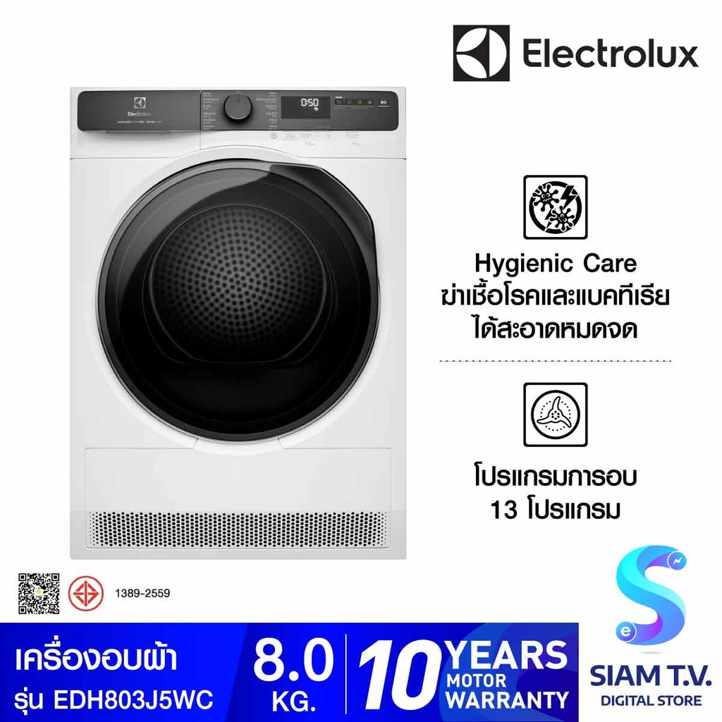 ELECTROLUX  เครื่องอบผ้า8Kg.Heatpump สีขาว Series 500 รุ่นEDH803J5WC โดย สยามทีวี by Siam T.V.