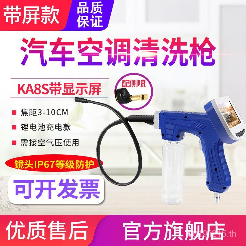 Visual Coil สเปรย์เครื่องมือเครื่องปรับอากาศเลนส์เครื่องยนต์ทําความสะอาดรถระเหยกล่อง Endoscope KA9Z 