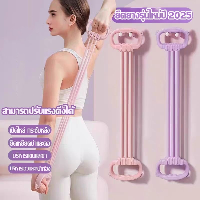 2025ยืดยางรุ่นใหม่ ยางยืดออกกำลังกาย มีที่จับ ยางยืดแรงต้าน สําหรับออกกําลังกาย เหนียว ยืดหยุ่นดี ไม่ขาดง่าย