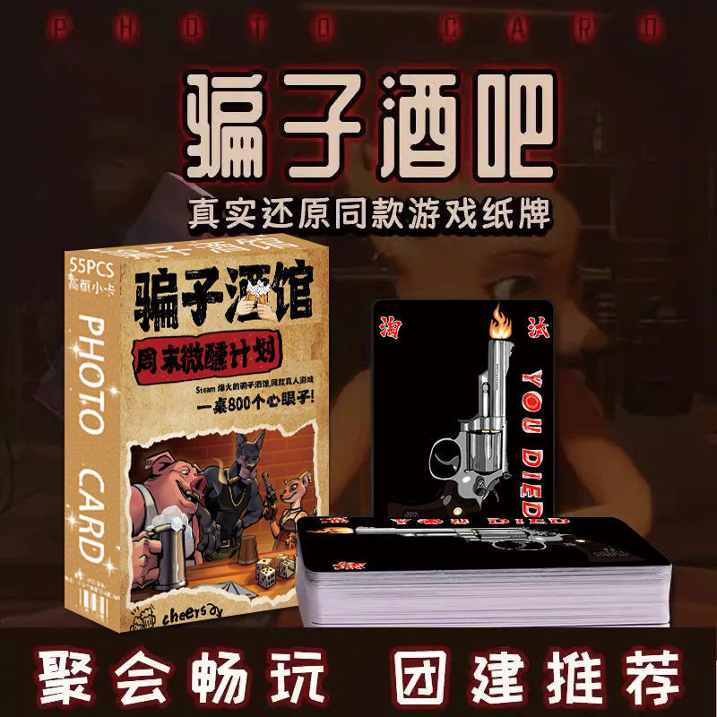 Mi Mi Mi Mi Middle---Liar Tavern การ์ดเกม 55 การ์ดการ์ดเกมเดียวกันผู้เล่นหลายคนปาร์ตี้ยามว่างหอพักปร