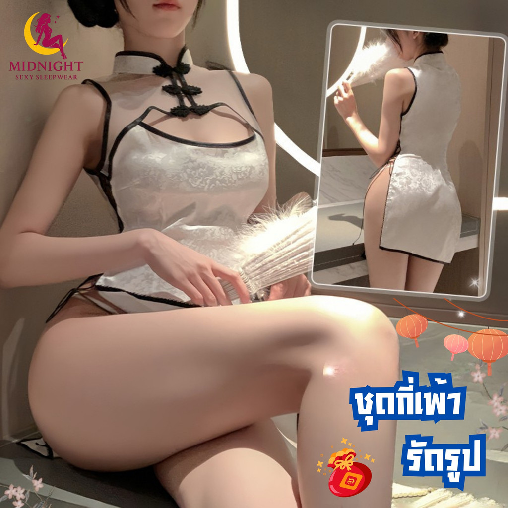 MIDNIGHT ชุดนอนไม่ได้นอนเซ็กซี่ ชุดคอสเพลย์เซ็กซี่ ชุดกี่เพ้า 🌈 M-5XL | 40-100กก. M-Q003